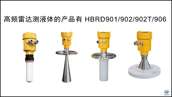 從多個方面分析三種類型液位計