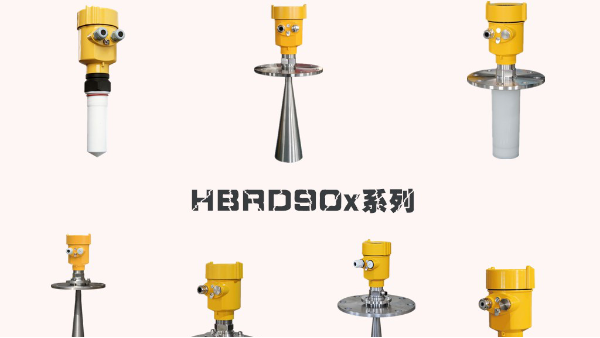 雷達物位計結構分析—北京慧博新銳