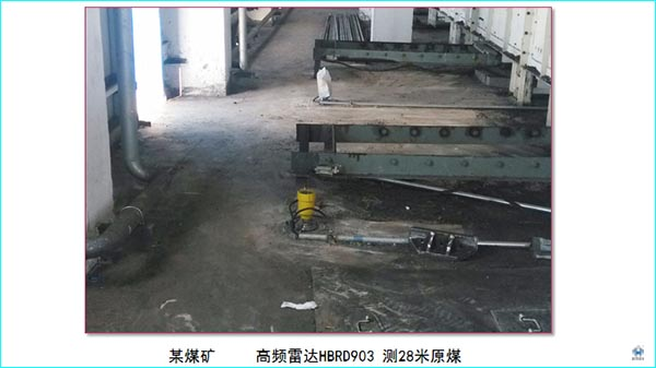 煤化工行業中雷達料位計的典型應用