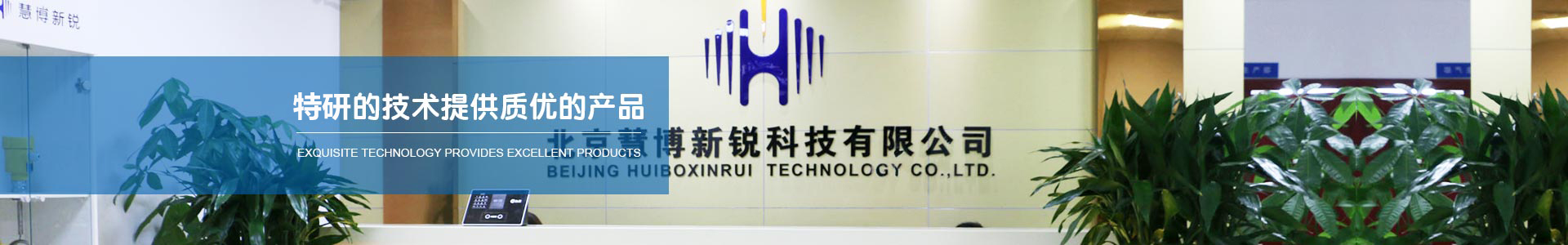 慧博新銳提供質優產品