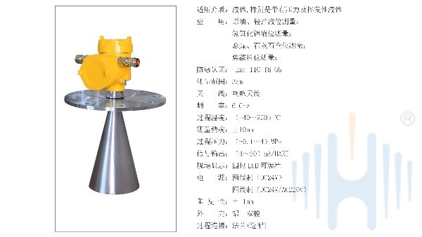 慧博新銳HBRD803智能雷達物位計選型說明書