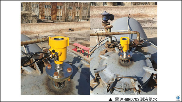 雷達液位計用于氨水罐應注意什么？