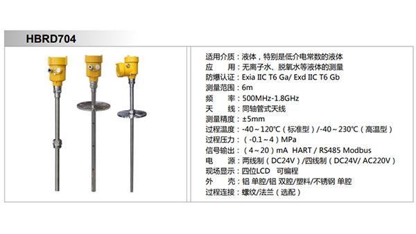 什么樣的液位計適合制冷劑罐體液位測量