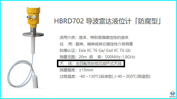 雷達液位計材質