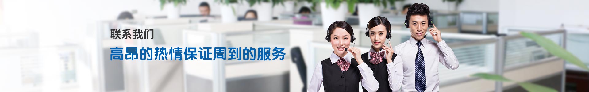 慧博新銳高昂的熱情保證周到的服務