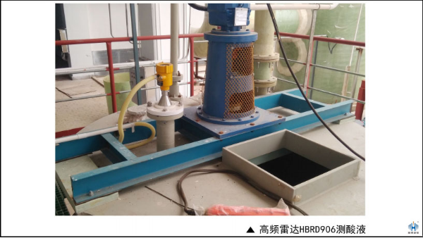 雷達液位計測酸