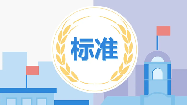 科普雷達液位計國家標準