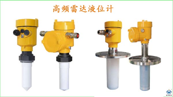 正確理解雷達液位計頻率問題