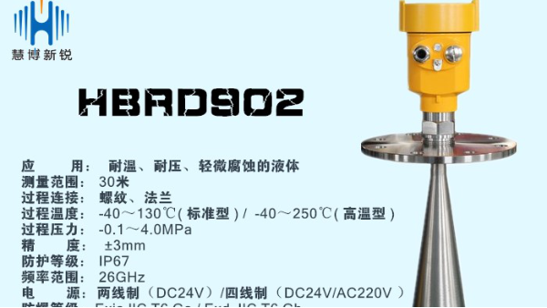 雷達液位計的特點是什么