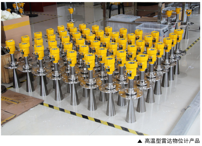 高頻雷達料位計