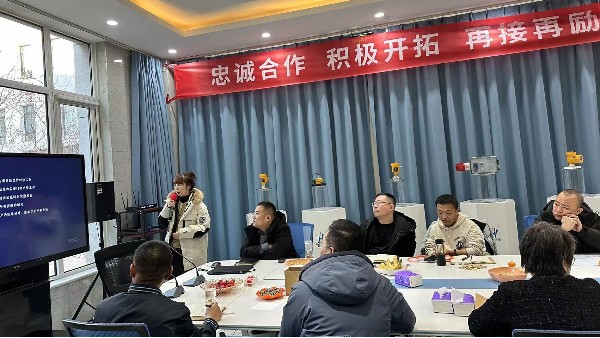 慧博新銳年終總結大會圓滿落幕，共繪未來新篇章