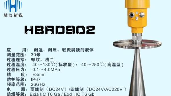 雷達物位計的調試方法